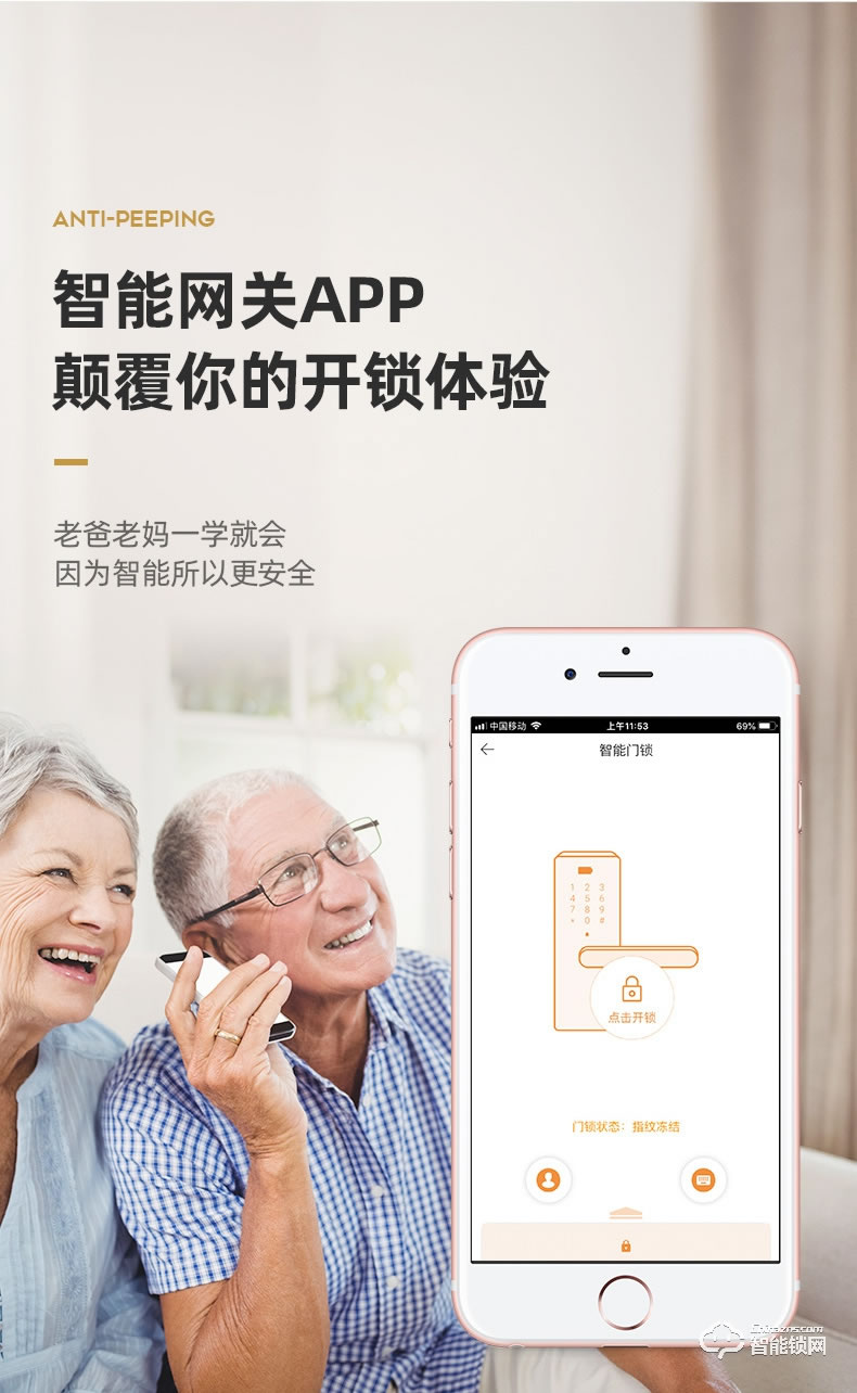 爵萊仕智能鎖 JLS-1020全自動(dòng)指紋鎖家用防盜門智能鎖