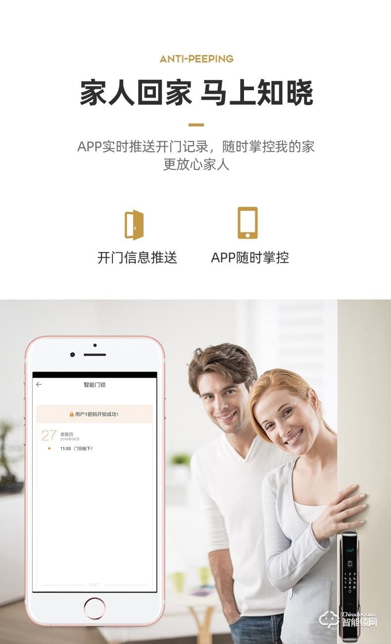 爵萊仕智能鎖 JLS-1020全自動(dòng)指紋鎖家用防盜門智能鎖