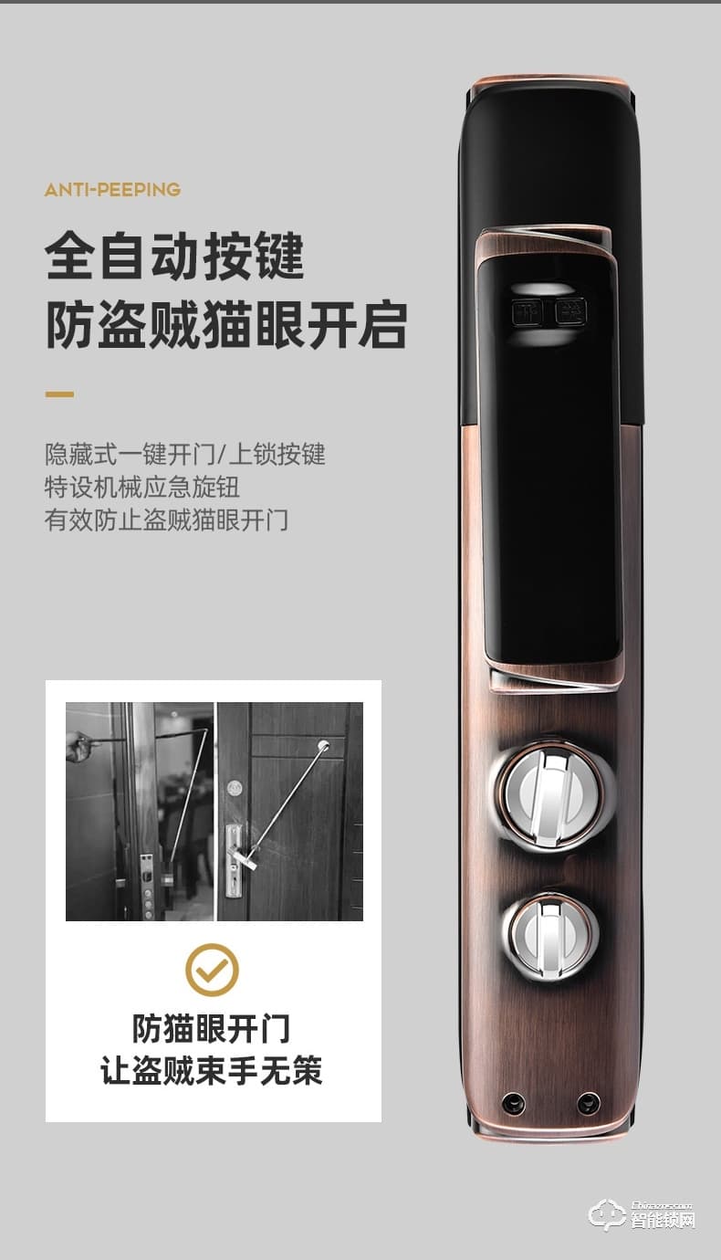 爵萊仕智能鎖 JLS-1020全自動(dòng)指紋鎖家用防盜門智能鎖