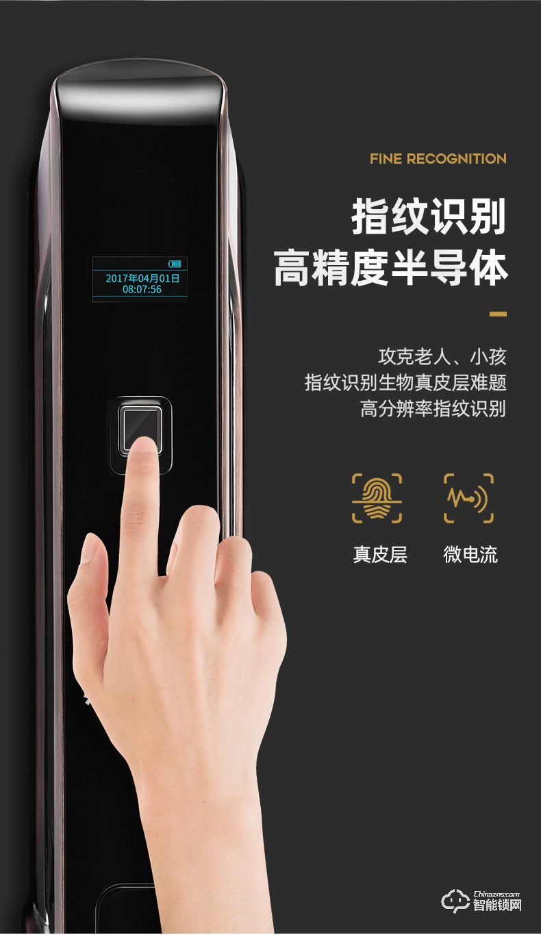 爵萊仕智能鎖 JLS-1020全自動(dòng)指紋鎖家用防盜門智能鎖