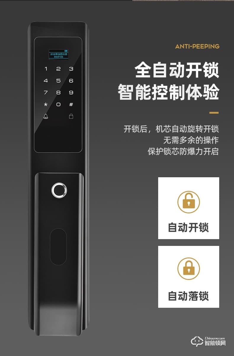 爵萊仕智能鎖 JLS-1021家用防盜門智能鎖密碼鎖