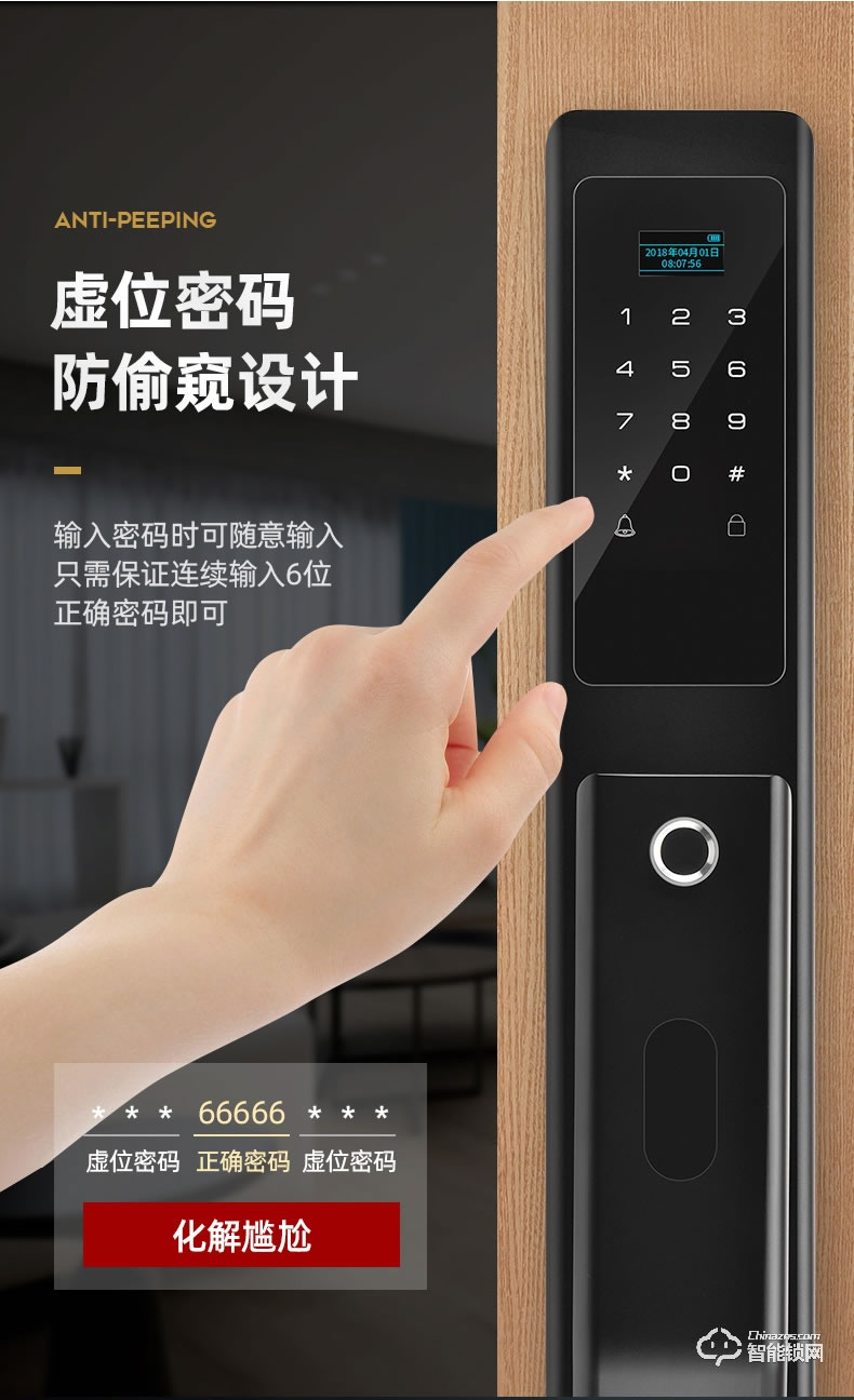爵萊仕智能鎖 JLS-1021家用防盜門智能鎖密碼鎖