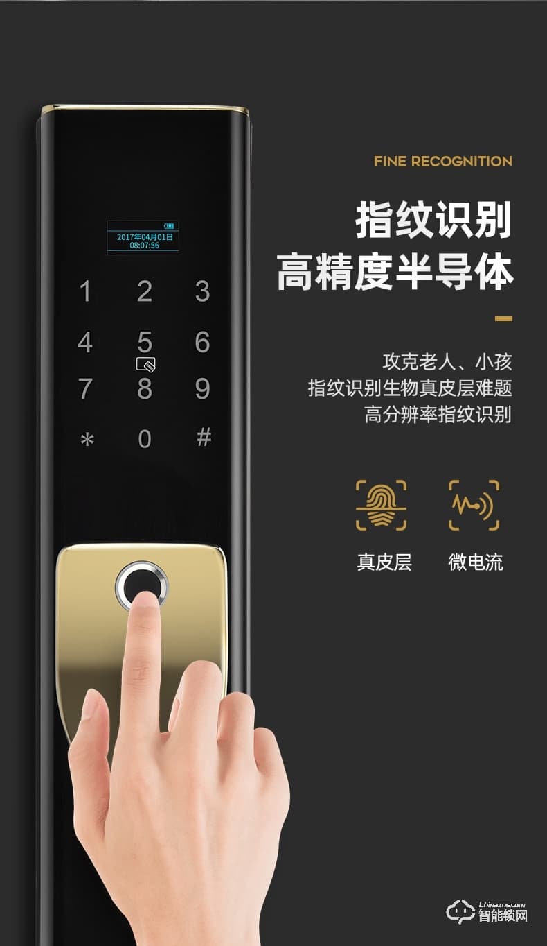 爵萊仕智能鎖 JLS-1022智能鎖密碼鎖電子門鎖