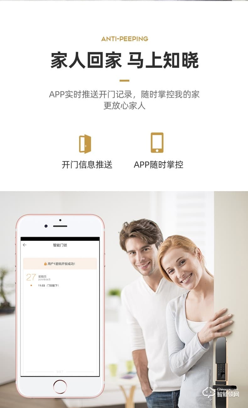 爵萊仕智能鎖 JLS-1090全自動指紋鎖家用防盜門智能鎖