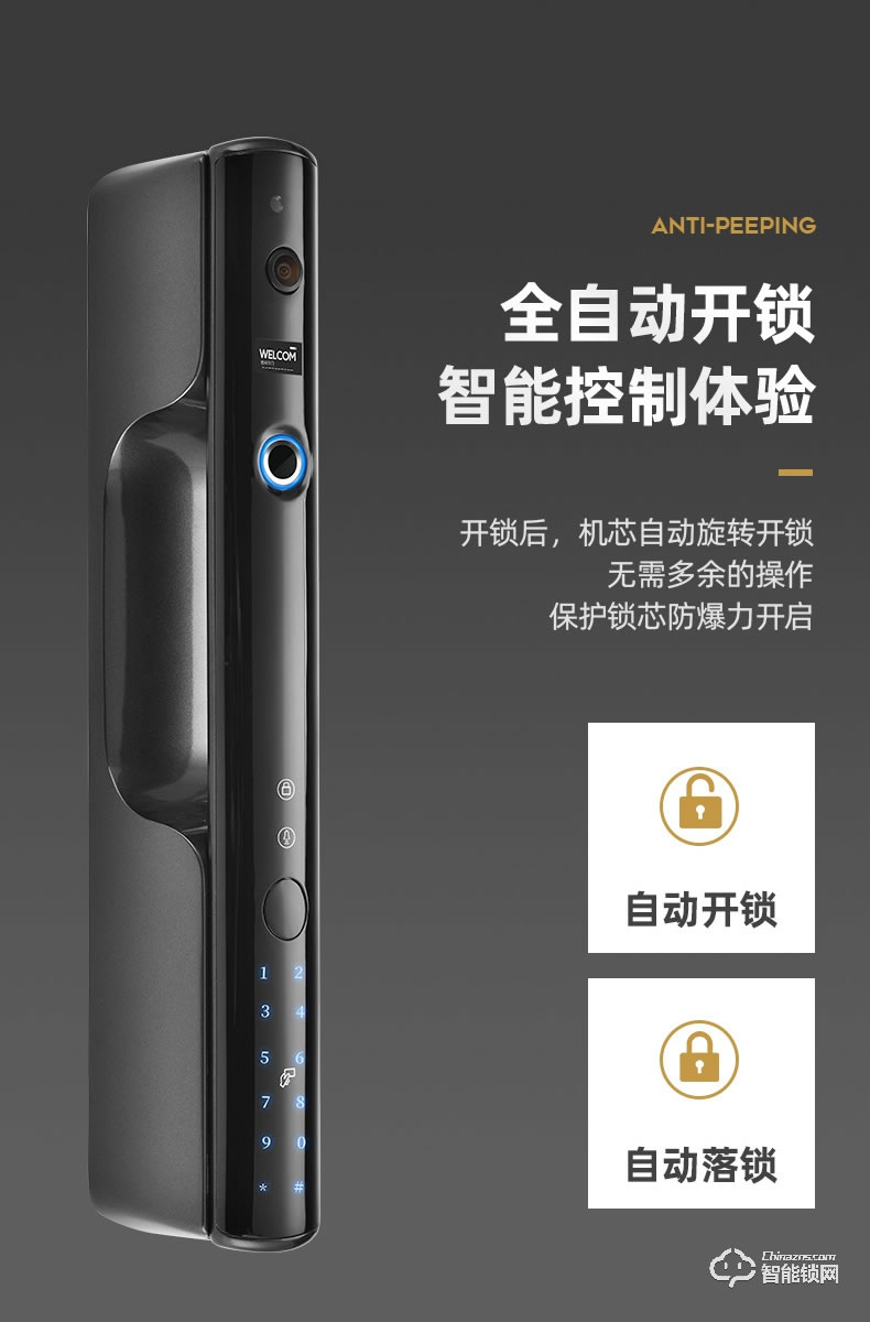 爵萊仕智能鎖 JLS-1090全自動指紋鎖家用防盜門智能鎖