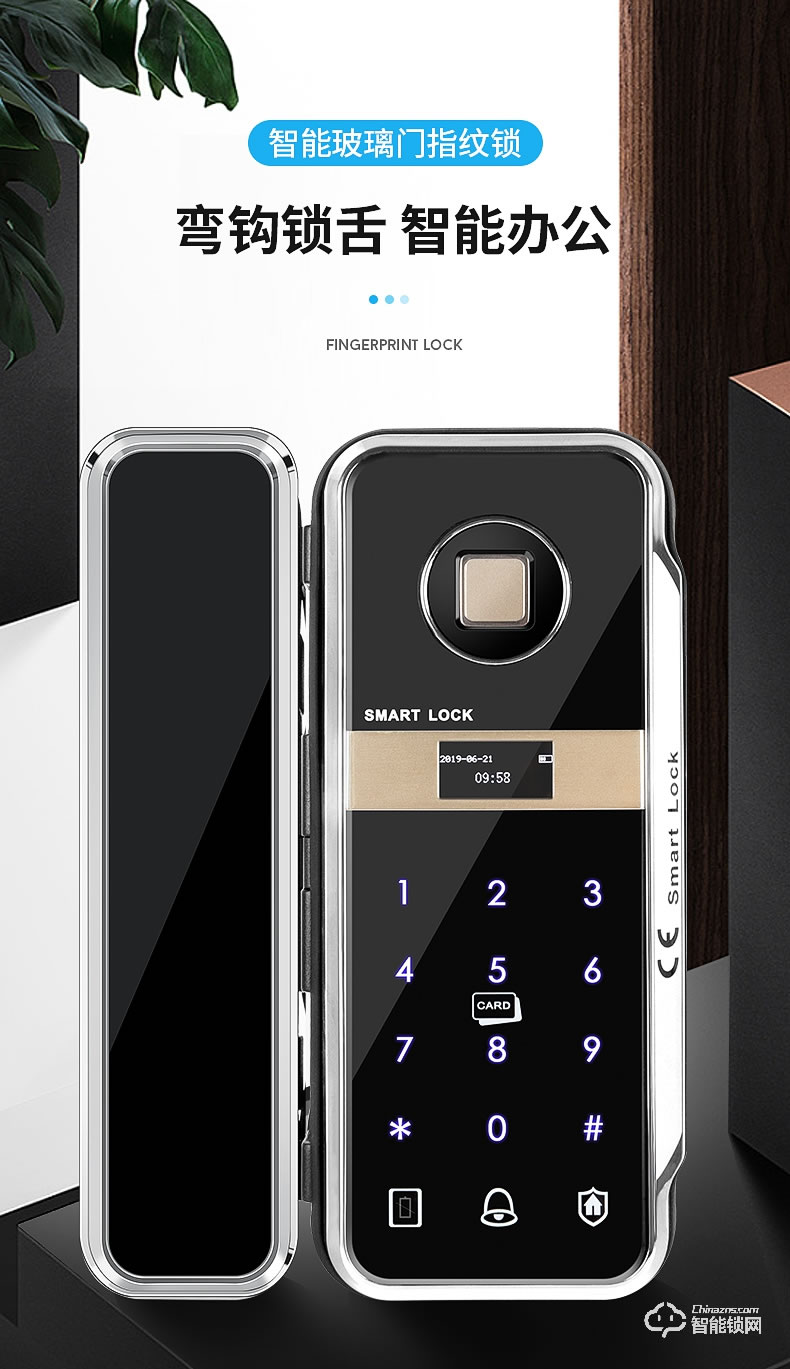 邦臣智能鎖 BL09辦公室玻璃門指紋密碼鎖