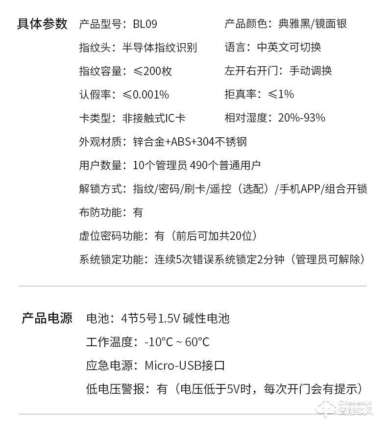 邦臣智能鎖 BL09辦公室玻璃門指紋密碼鎖