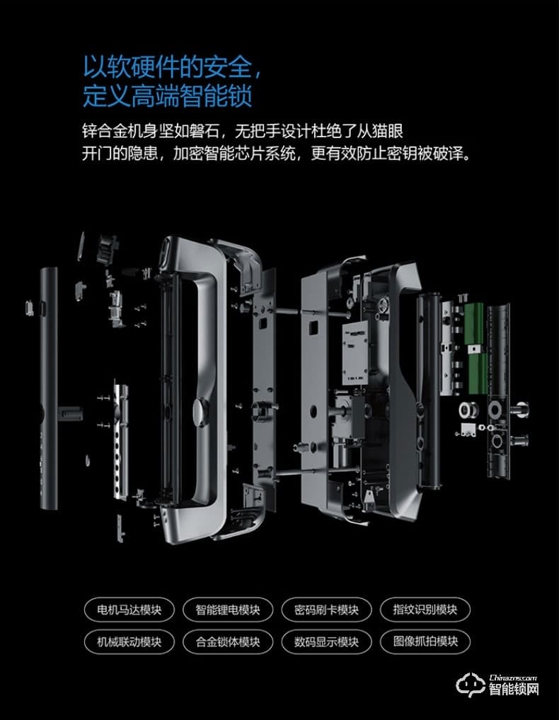 邦臣智能鎖  天空一號遠(yuǎn)程監(jiān)控?cái)z像抓拍智能鎖