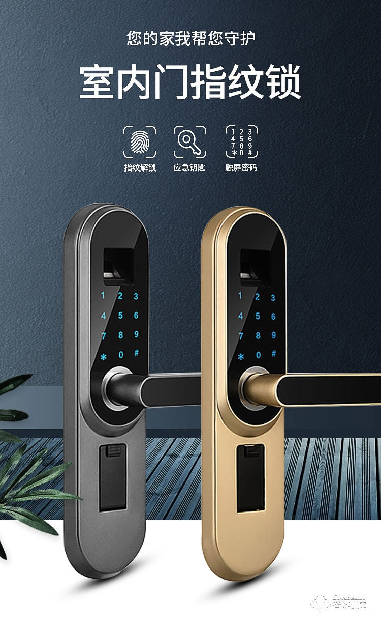 邦臣智能鎖 SN10家用臥室木門密碼鎖