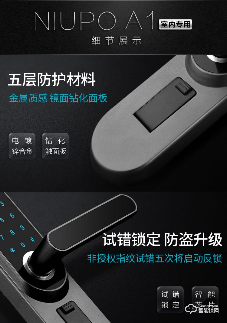 邦臣智能鎖 SN10家用臥室木門密碼鎖