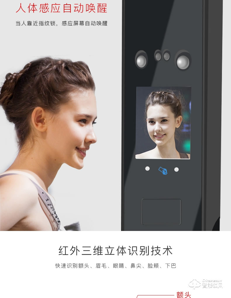 邦臣智能鎖 F3全自動人臉識別鎖大門鎖