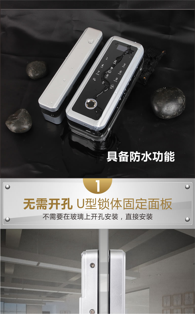 新視圖智能鎖 X380雙門免開孔玻璃門指紋鎖