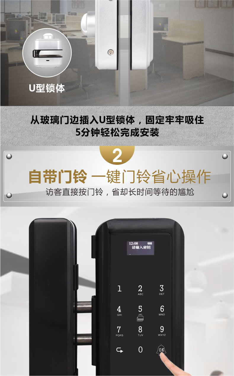 新視圖智能鎖 X380雙門免開孔玻璃門指紋鎖