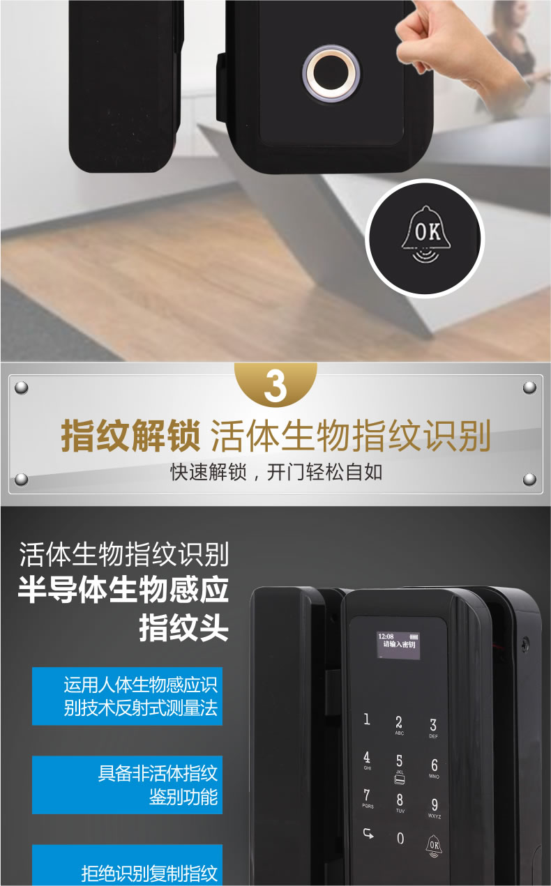 新視圖智能鎖 X380雙門免開孔玻璃門指紋鎖