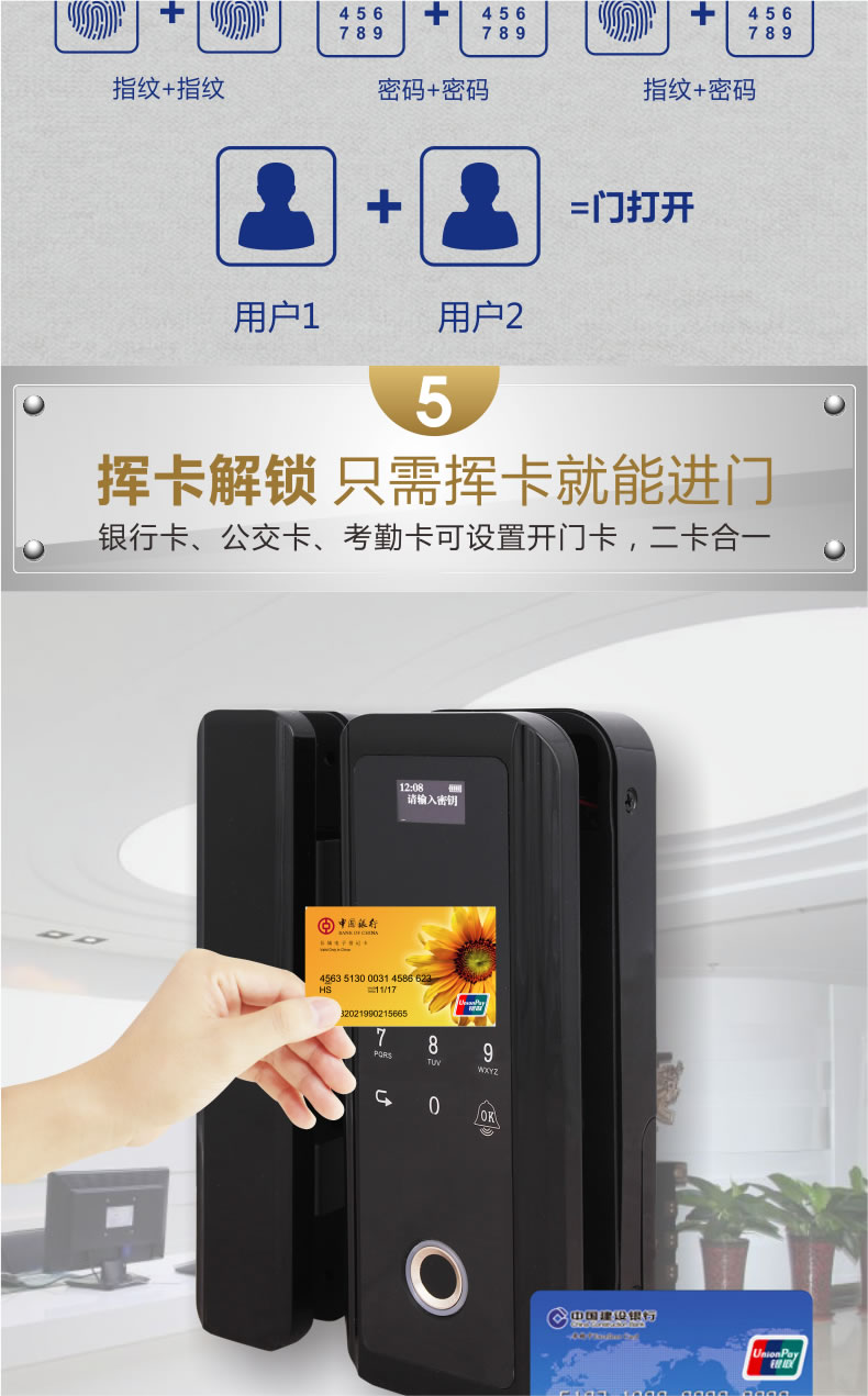 新視圖智能鎖 X380雙門免開孔玻璃門指紋鎖