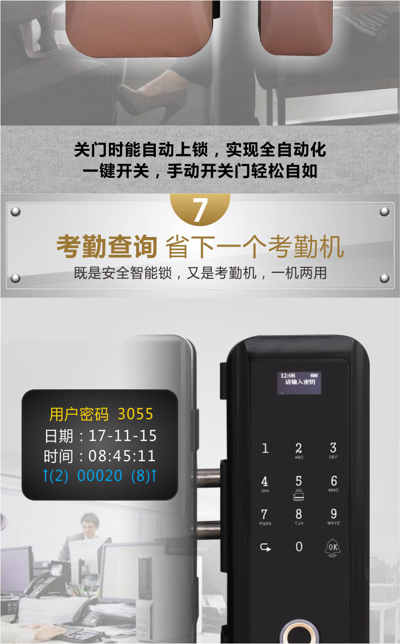 新視圖智能鎖 X380雙門免開孔玻璃門指紋鎖