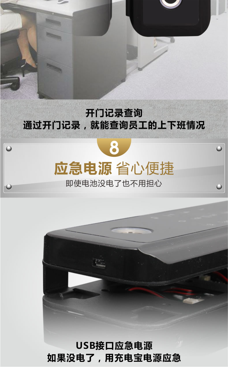 新視圖智能鎖 X380雙門免開孔玻璃門指紋鎖