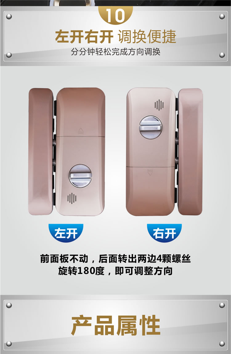 新視圖智能鎖 X380雙門免開孔玻璃門指紋鎖