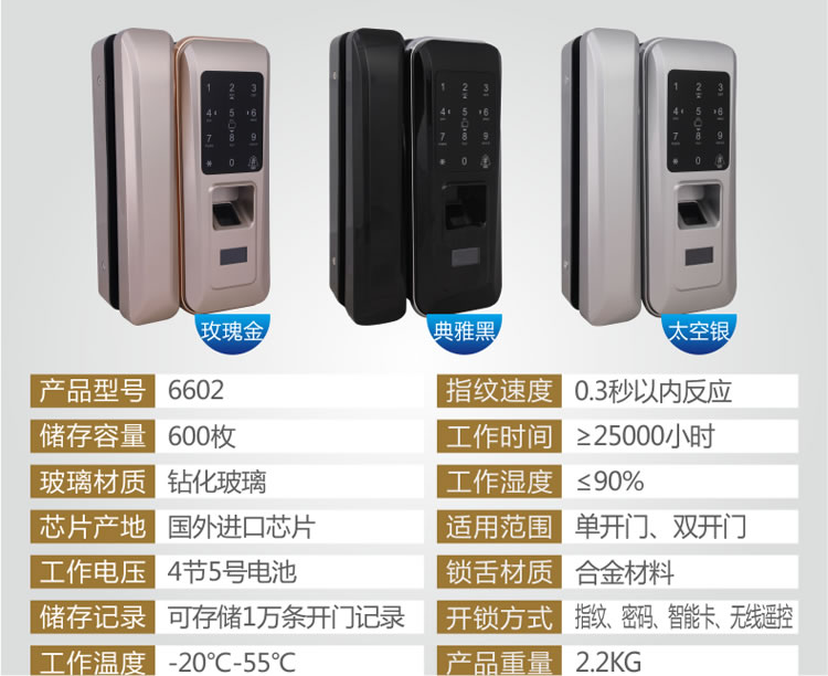 新視圖智能鎖 X380雙門免開孔玻璃門指紋鎖