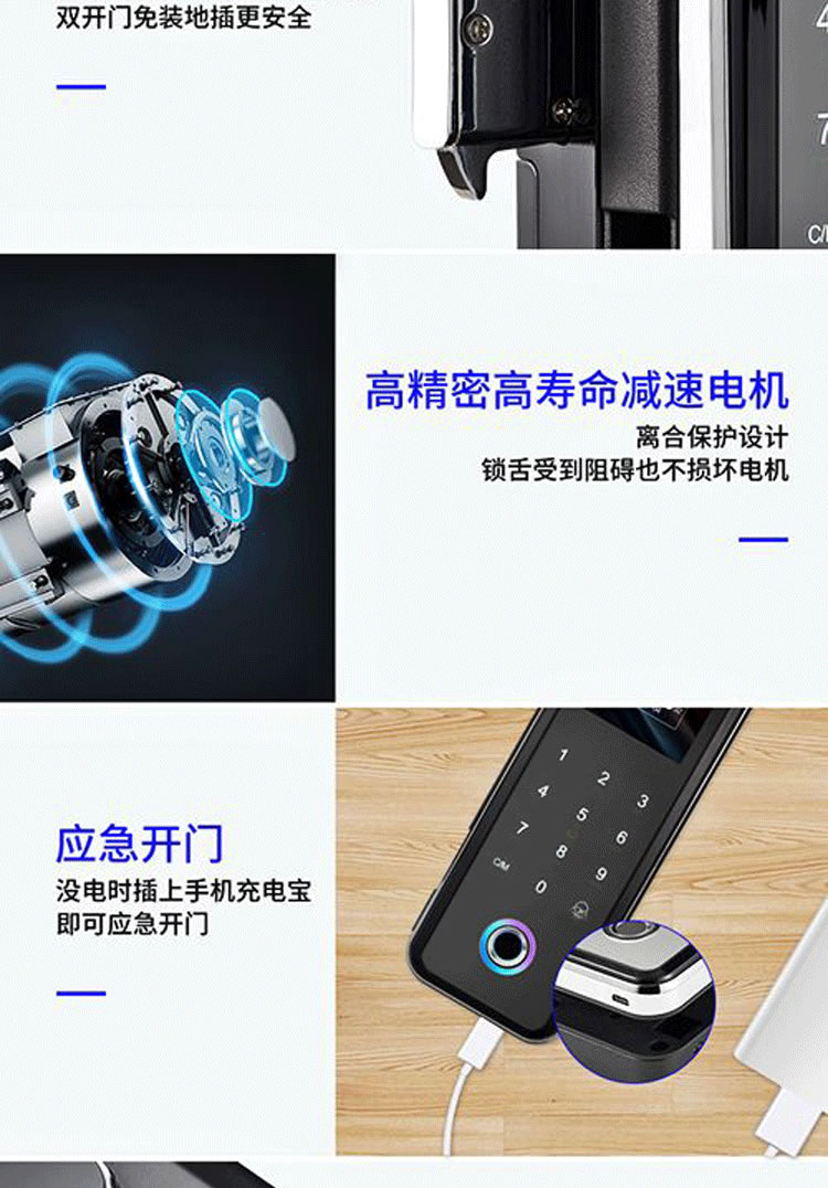 新視圖智能鎖 X8803雙門免開孔考勤鎖