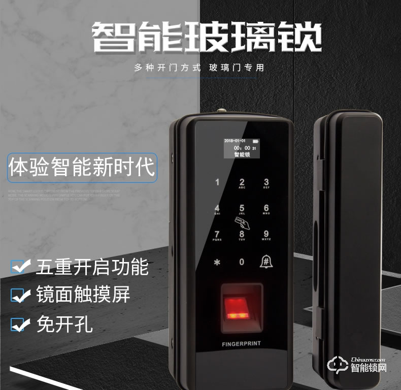 新視圖智能鎖 X6601家用密碼鎖辦公室鎖