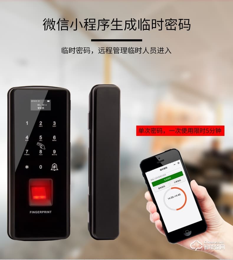 新視圖智能鎖 X6601家用密碼鎖辦公室鎖