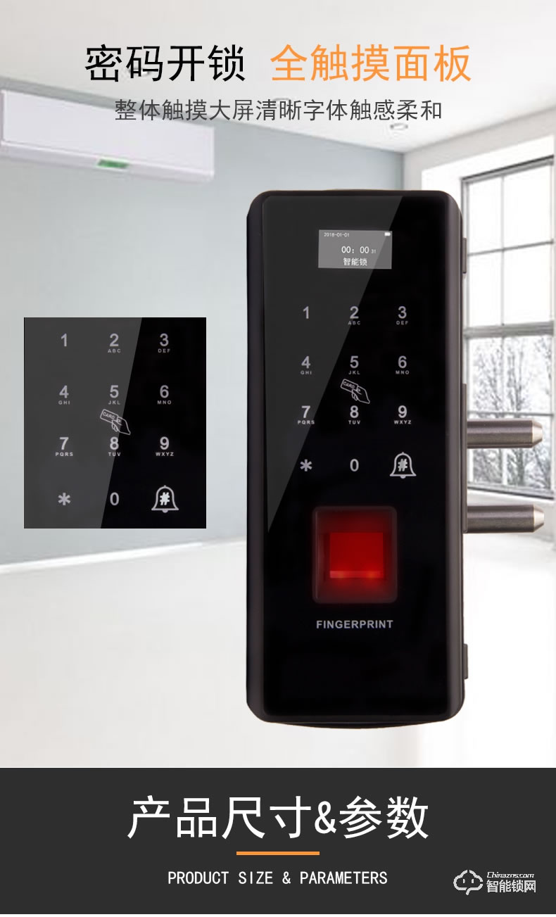 新視圖智能鎖 X6601家用密碼鎖辦公室鎖