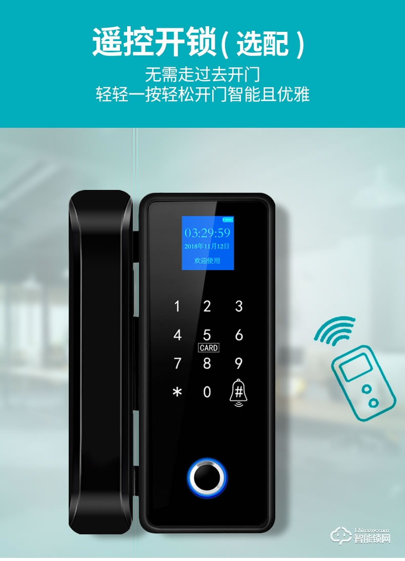 新視圖 ZZL002指紋鎖免開孔玻璃門鎖