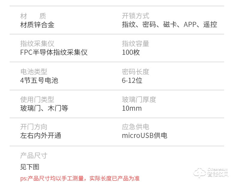 新視圖 ZZL002指紋鎖免開孔玻璃門鎖