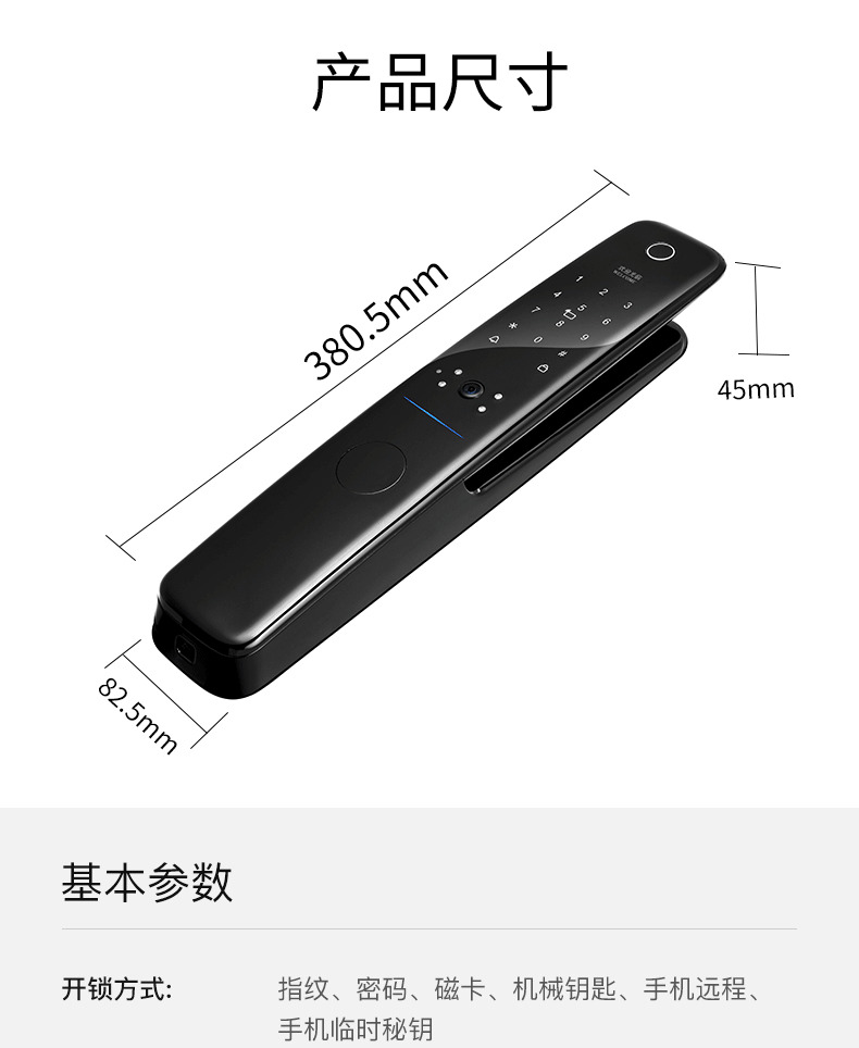 新視圖智能鎖  LH001全自動可視貓眼智能門鎖