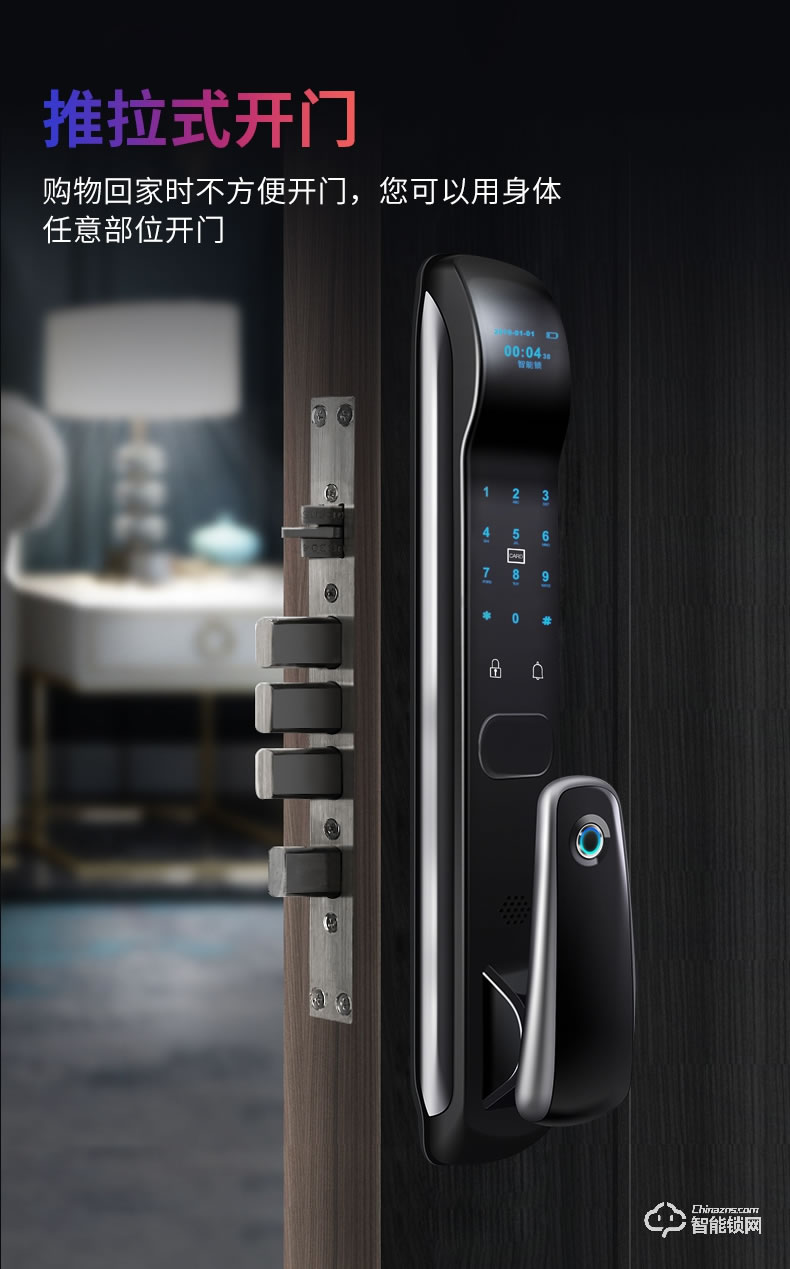 拓西智能鎖 TX-F5-2全自動推拉式智能密碼鎖