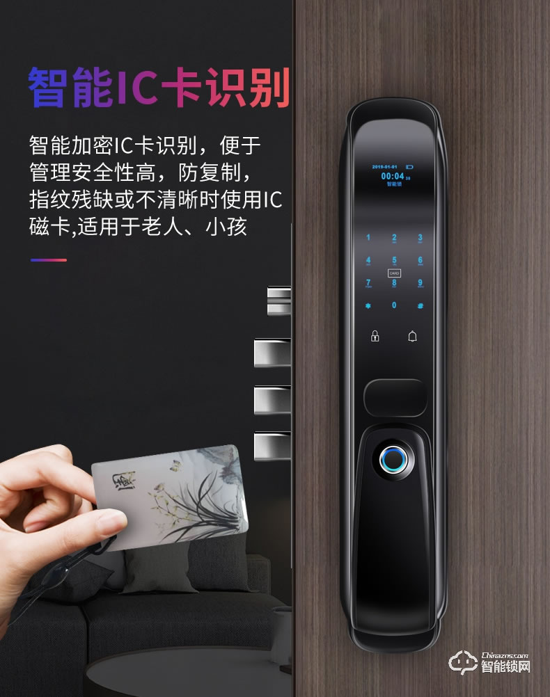 拓西智能鎖 TX-F5-2全自動推拉式智能密碼鎖