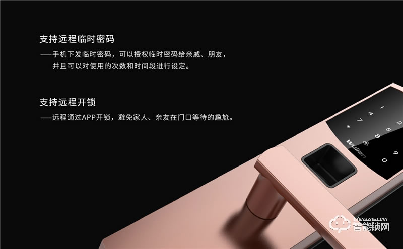 鎖樂智能鎖 指紋密碼鎖網絡智能鎖