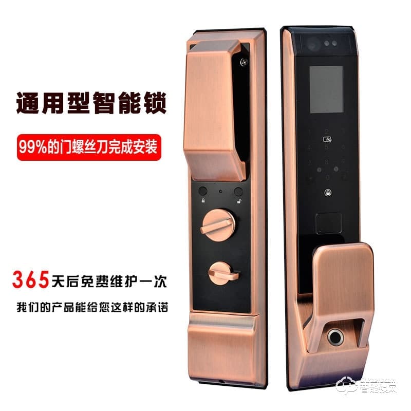 秘堡智能鎖 H系列人臉識別全自動鎖