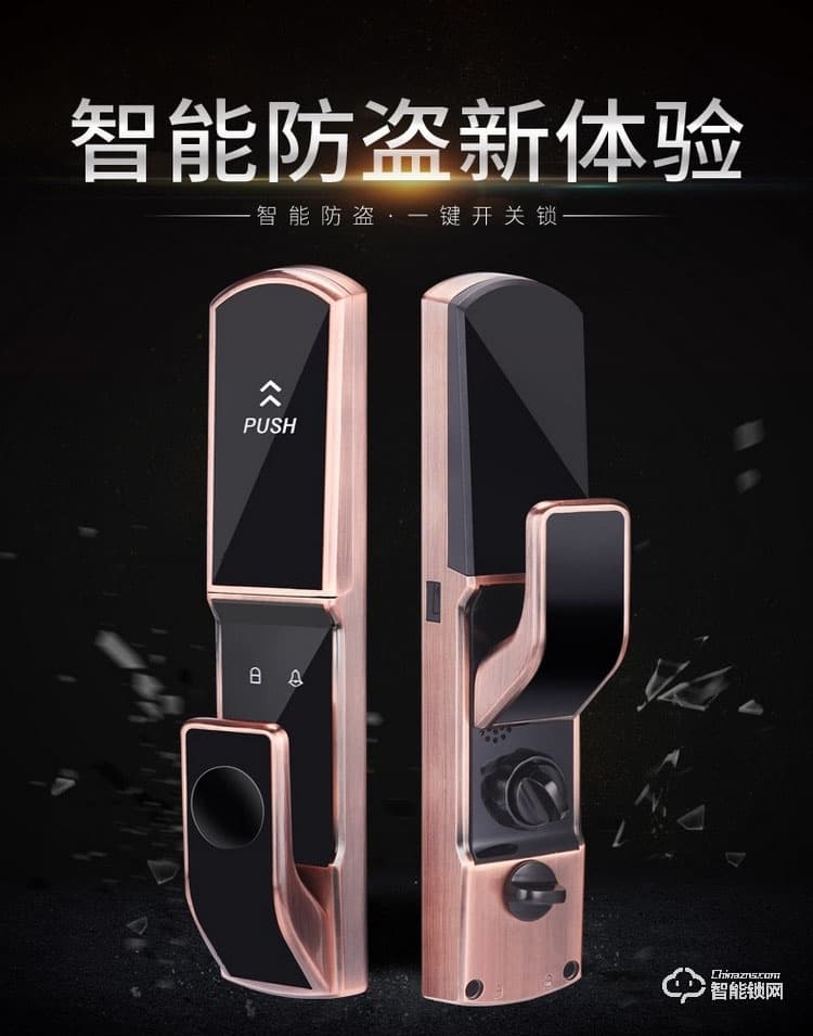 秘堡智能鎖 全自動智能指紋鎖