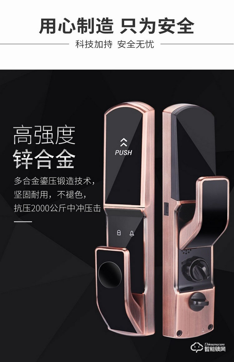 秘堡智能鎖 全自動智能指紋鎖