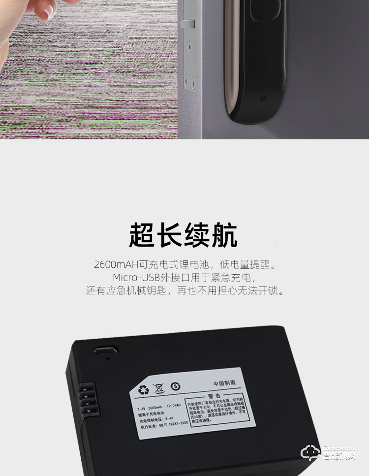 致能家智能鎖 ProSE家用指紋遠(yuǎn)程人臉抓拍智能鎖