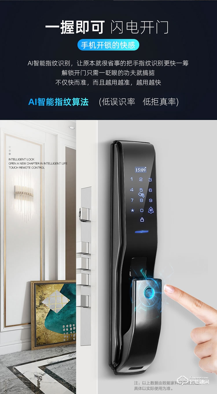 致能家智能鎖 plus1全自動智能鎖家用防盜門指紋