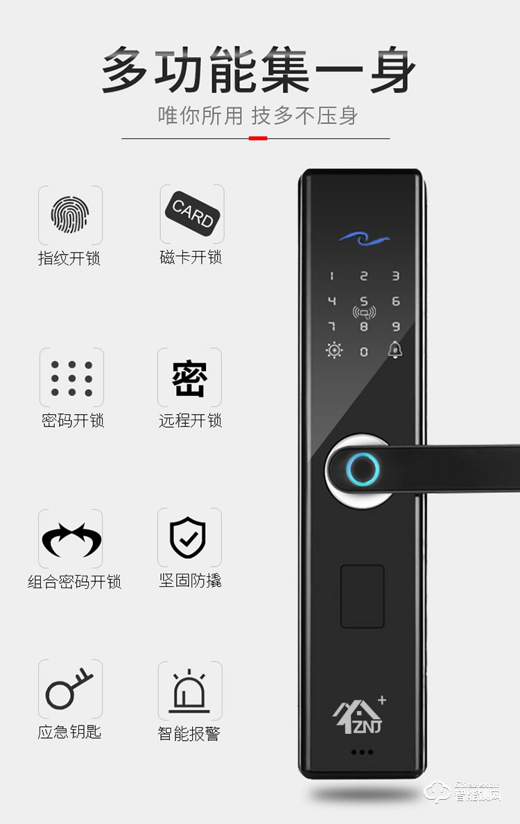 致能家智能鎖 note1s指紋鎖酒店智能密碼鎖