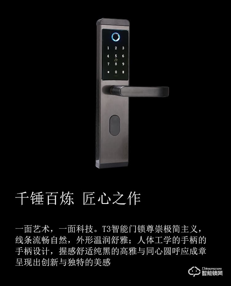比利熊智能鎖 T3家用防盜門APP臨時密碼鎖