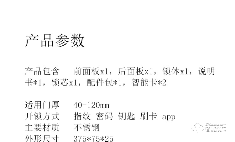 比利熊智能鎖 T3家用防盜門APP臨時密碼鎖