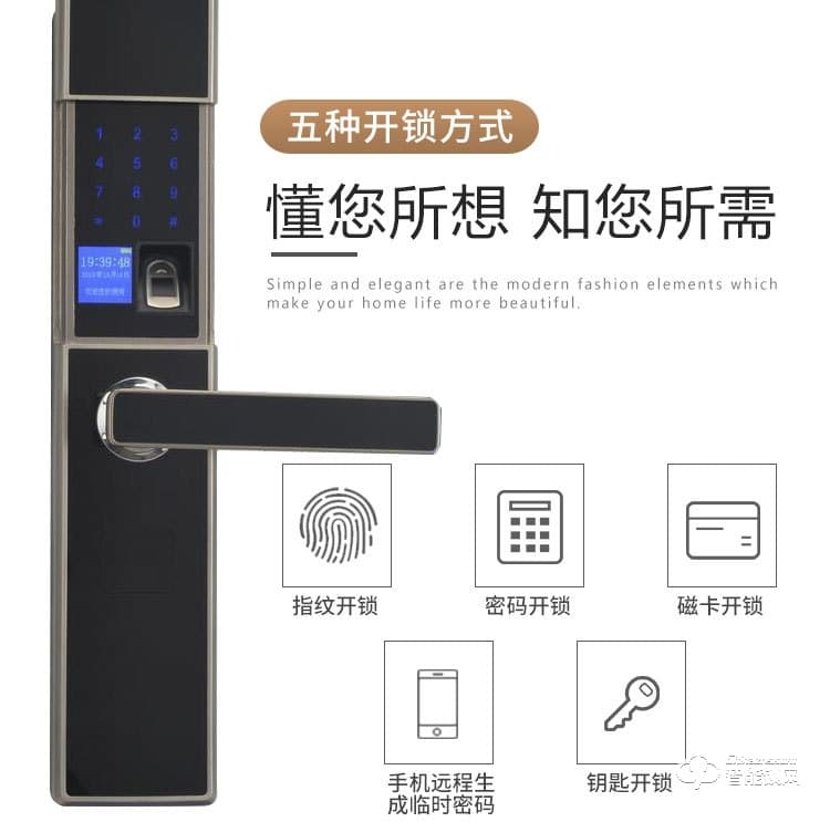 比利熊智能鎖 D3防盜門全自動密碼鎖