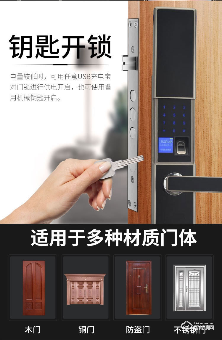 比利熊智能鎖 D3防盜門全自動密碼鎖