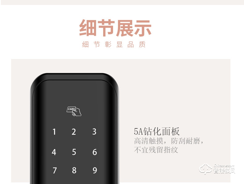 比利熊智能鎖 T4公寓出租房管理智能鎖