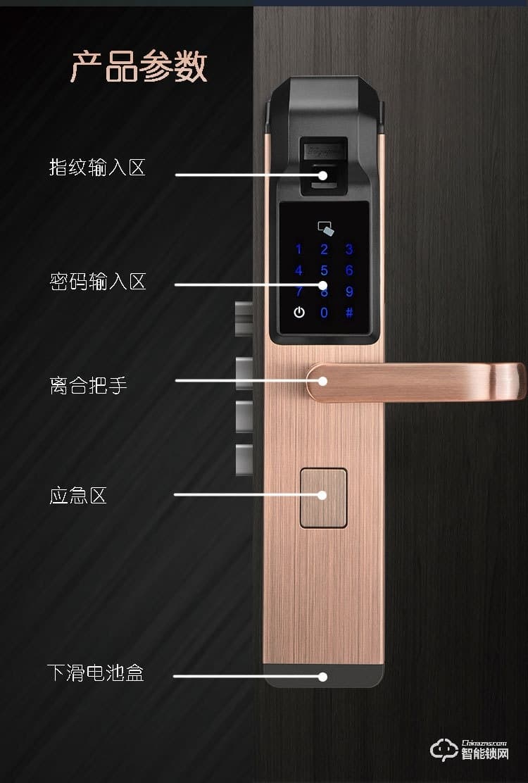 比利熊智能鎖 T1時尚直板家用防盜門密碼鎖