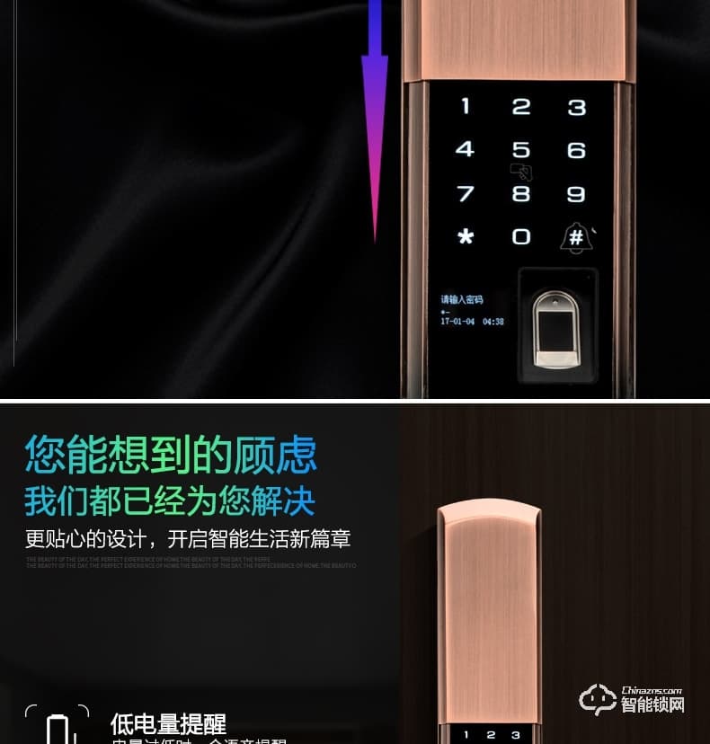 比利熊智能鎖 815全自動下滑蓋智能鎖