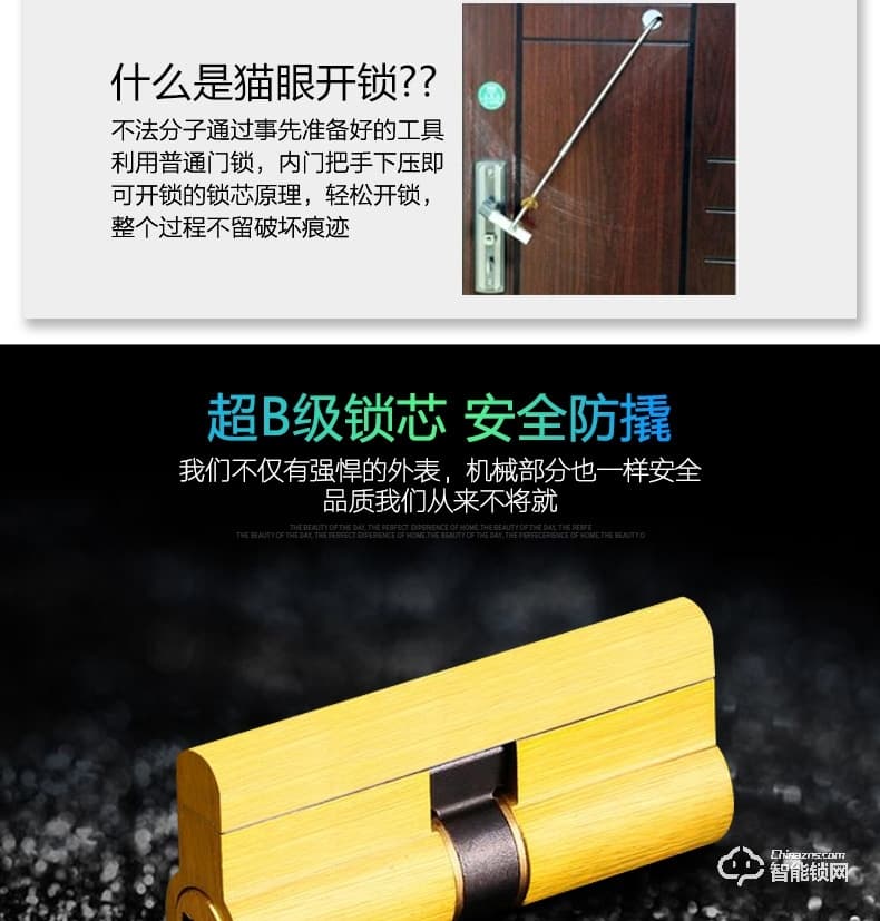 比利熊智能鎖 815全自動下滑蓋智能鎖