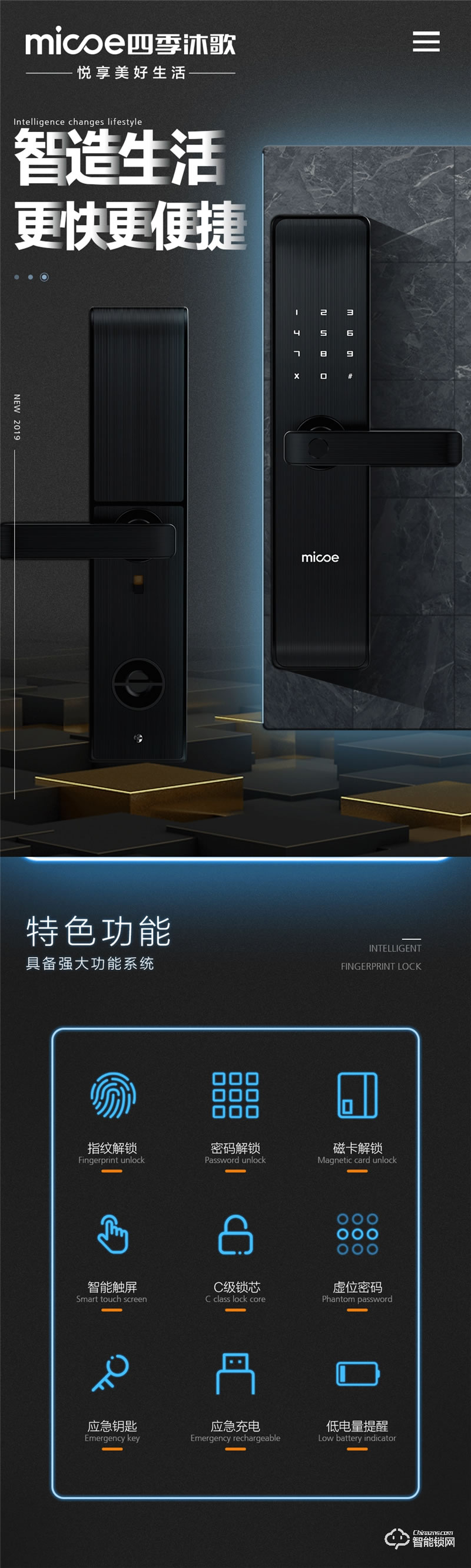 四季沐歌智能鎖 ZNS04家用防盜門(mén)鎖電子鎖