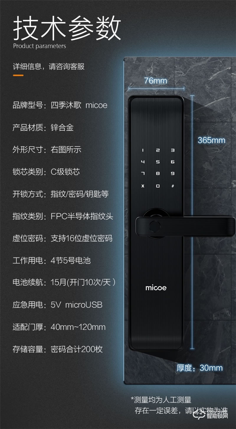 四季沐歌智能鎖 ZNS04家用防盜門(mén)鎖電子鎖