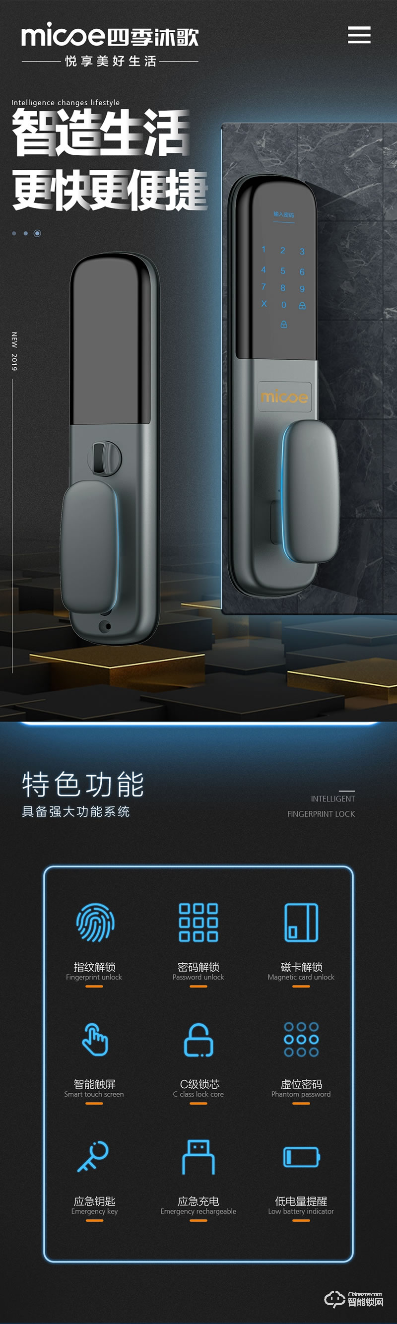 四季沐歌智能鎖 ZNS02-B家用防盜門鎖智能密碼鎖